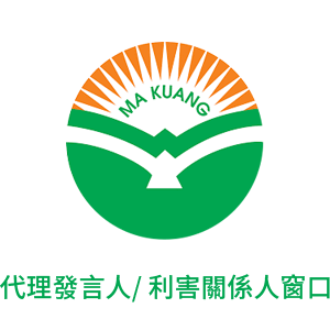 財務長